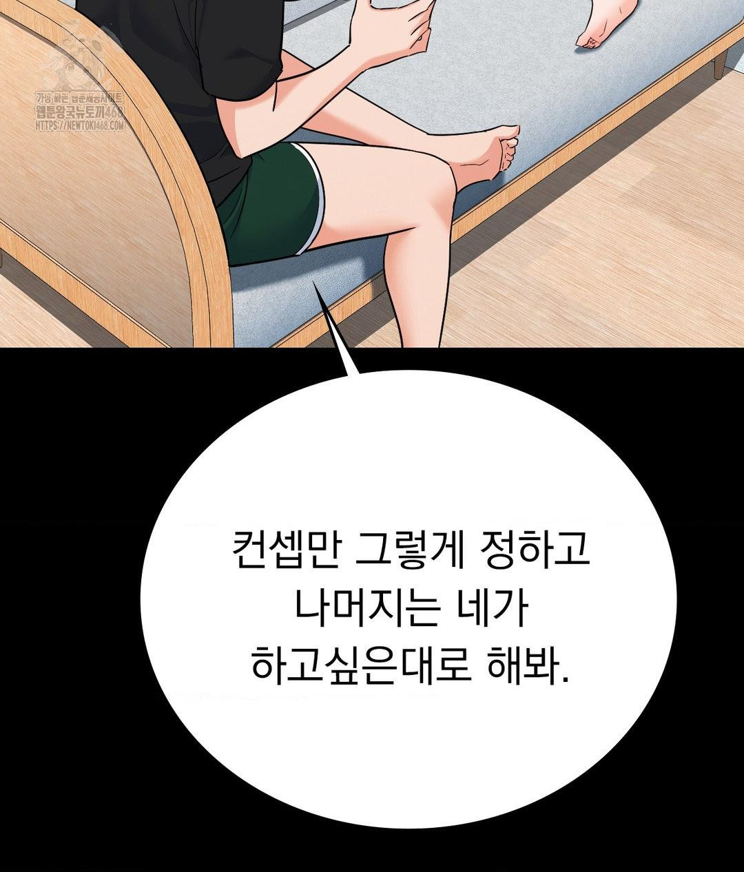 No Uploads Today Raw Chapter 6 Page 65