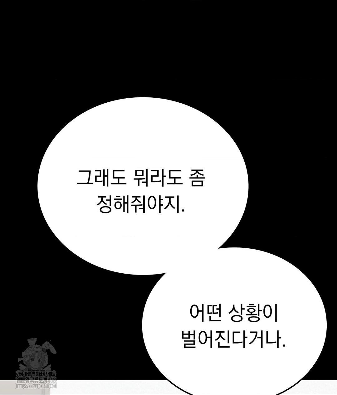 No Uploads Today Raw Chapter 6 Page 66