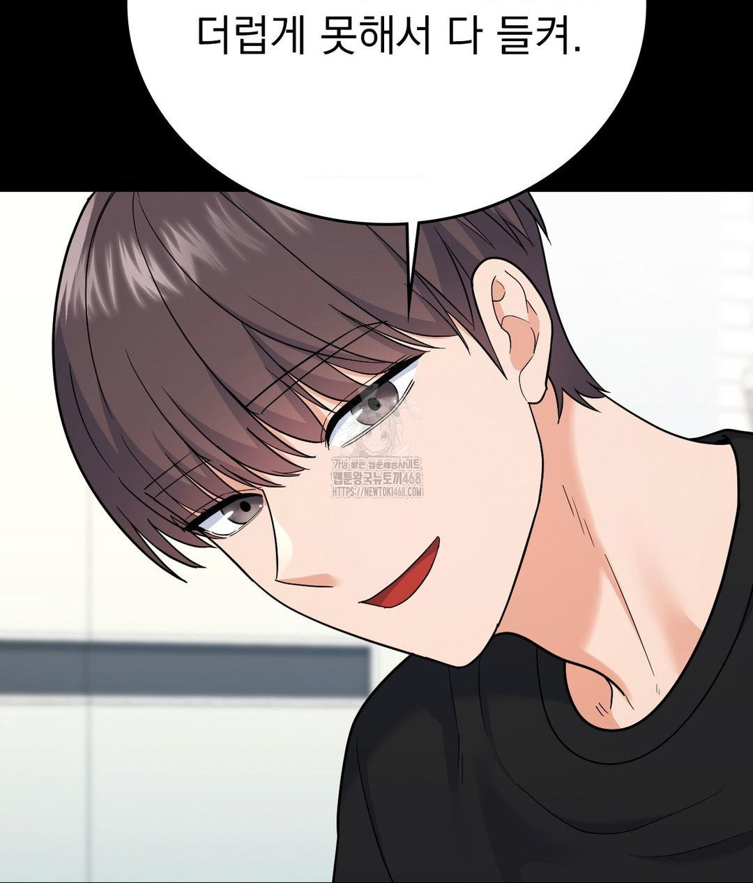 No Uploads Today Raw Chapter 6 Page 69