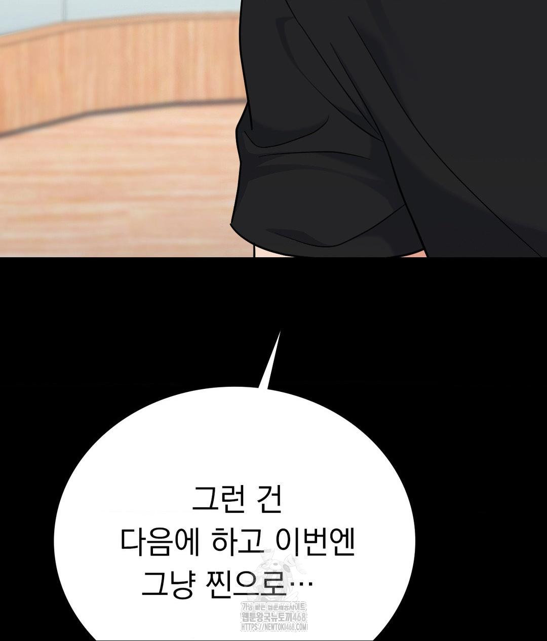 No Uploads Today Raw Chapter 6 Page 70