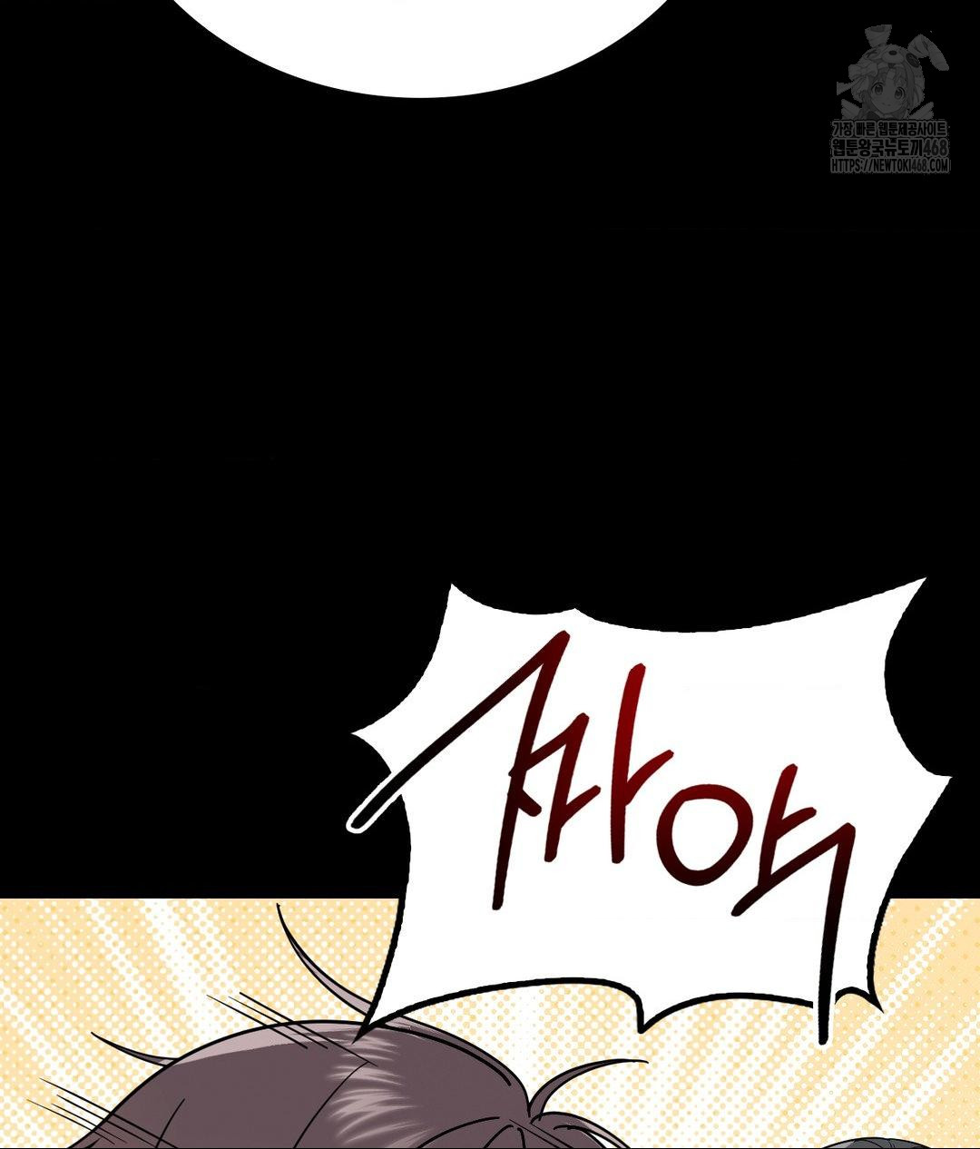 No Uploads Today Raw Chapter 6 Page 71