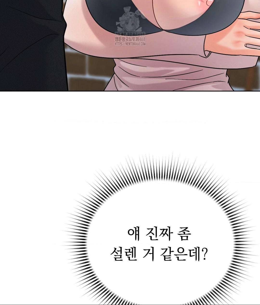 No Uploads Today Raw Chapter 6 Page 74