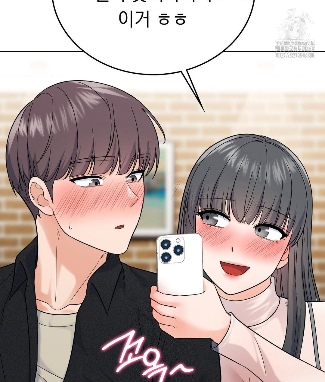 No Uploads Today Raw Chapter 6 Page 79