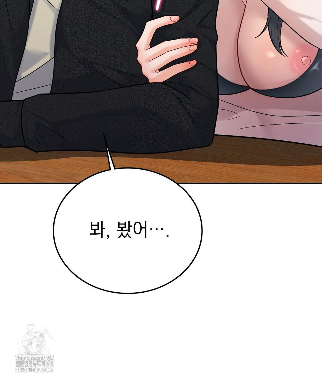 No Uploads Today Raw Chapter 6 Page 80