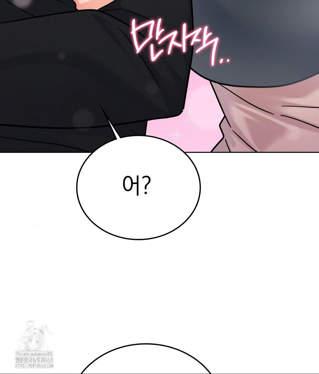 No Uploads Today Raw Chapter 6 Page 82