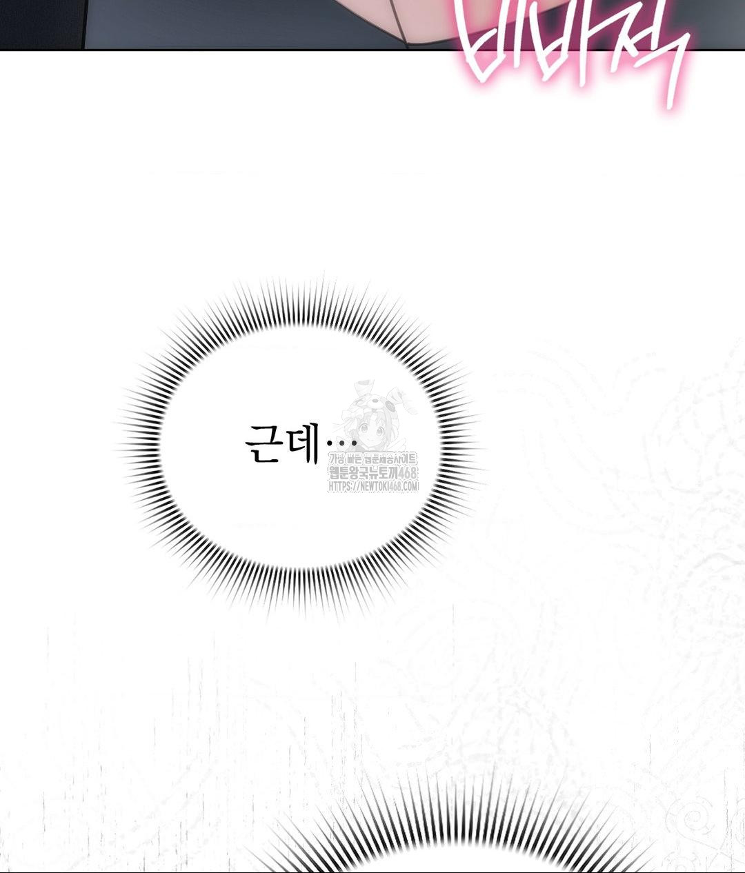 No Uploads Today Raw Chapter 6 Page 84