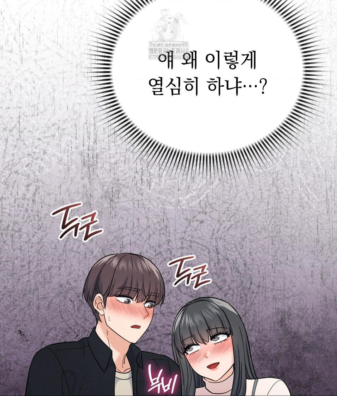 No Uploads Today Raw Chapter 6 Page 85