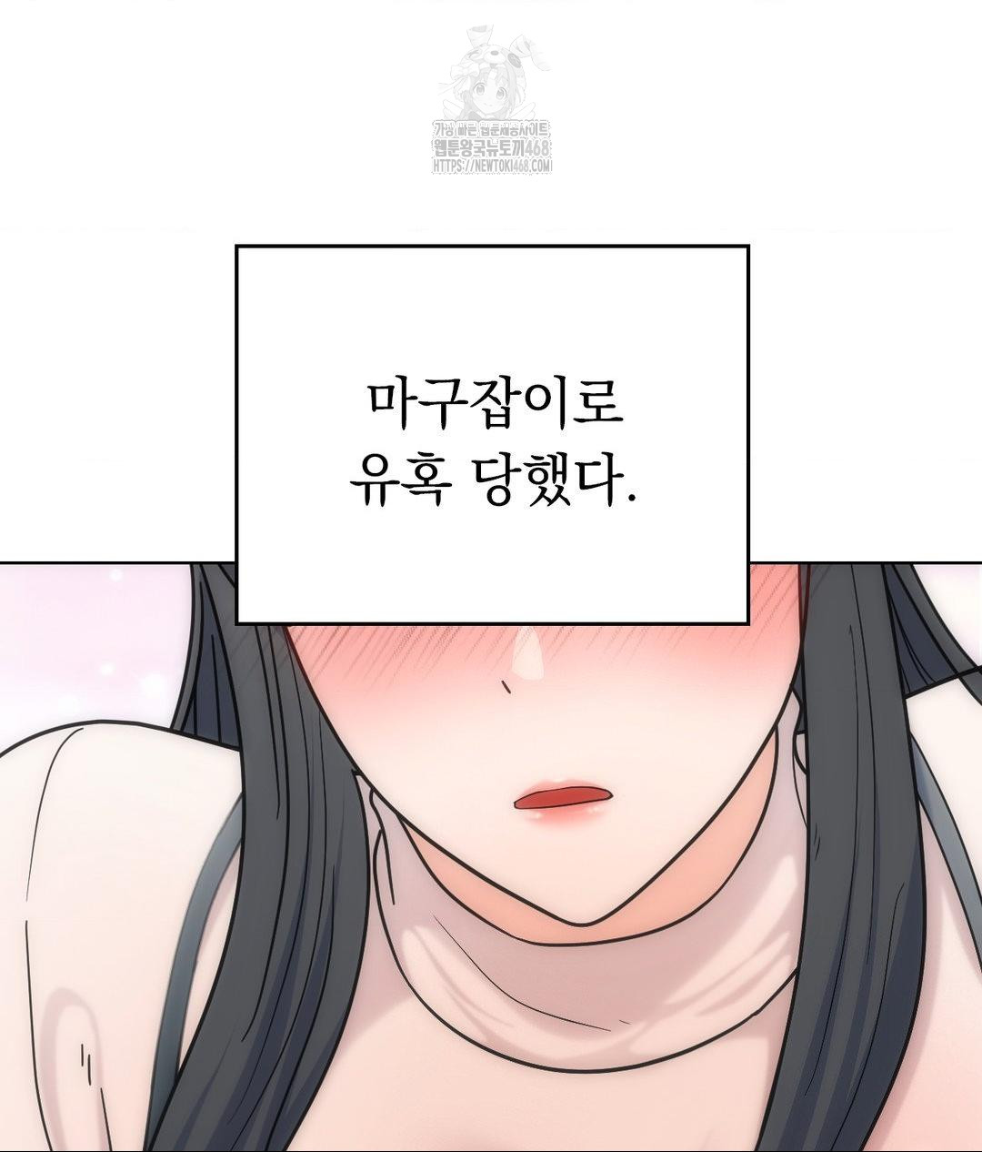 No Uploads Today Raw Chapter 6 Page 89
