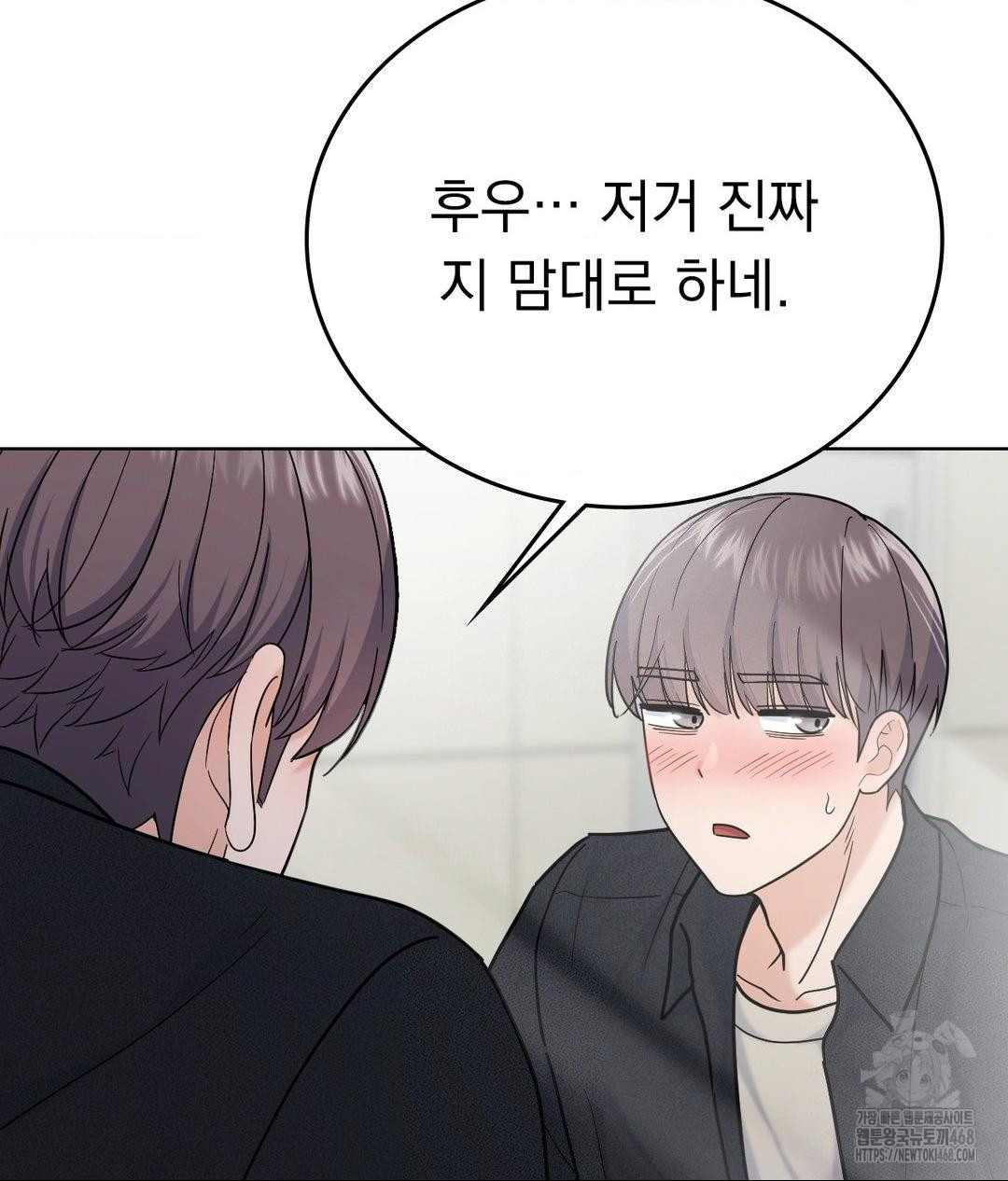 No Uploads Today Raw Chapter 6 Page 93