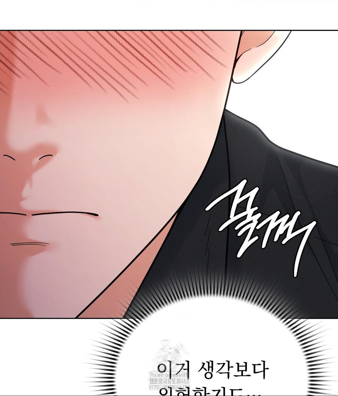 No Uploads Today Raw Chapter 6 Page 95