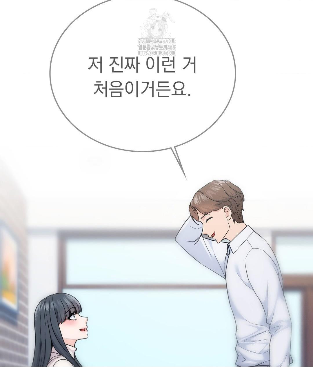 No Uploads Today Raw Chapter 6 Page 98