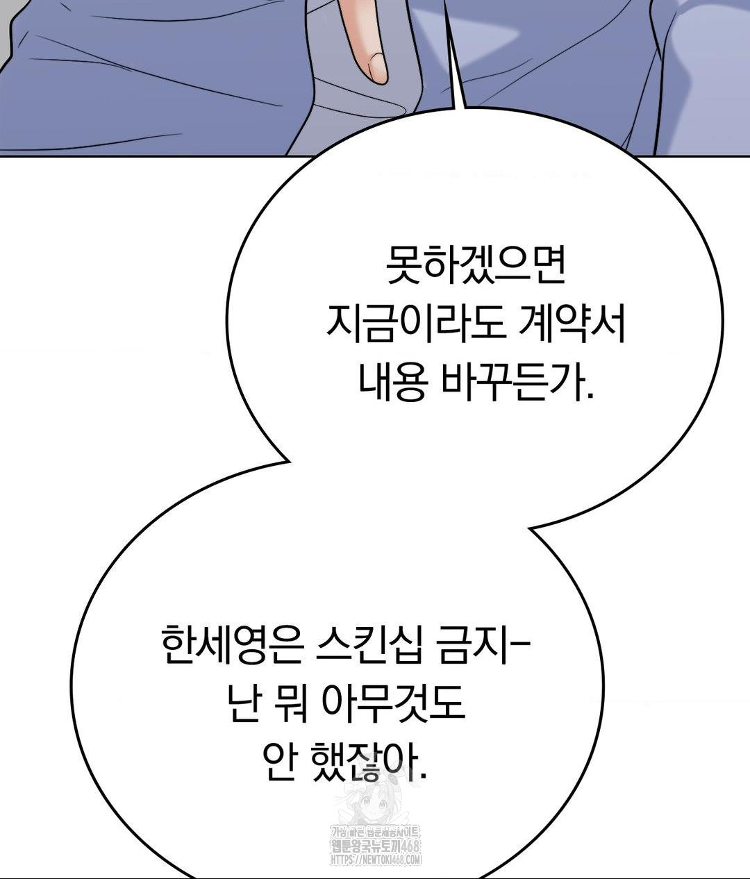 No Uploads Today Raw Chapter 7 Page 101