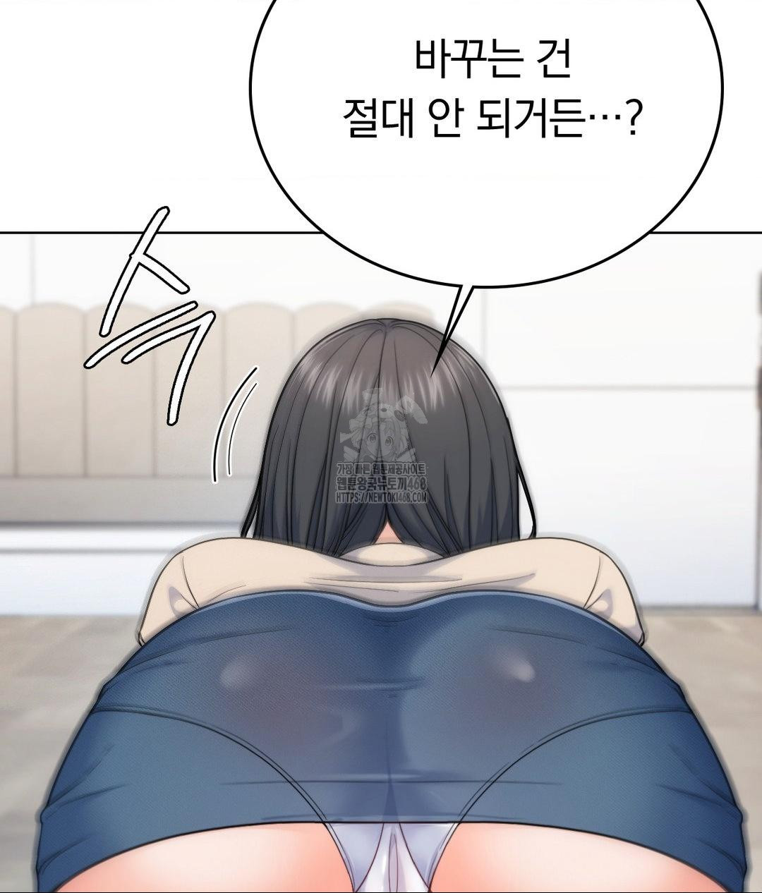 No Uploads Today Raw Chapter 7 Page 104
