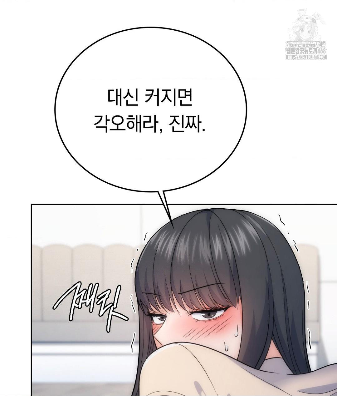 No Uploads Today Raw Chapter 7 Page 106