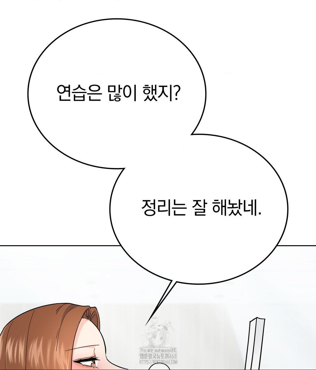 No Uploads Today Raw Chapter 7 Page 11