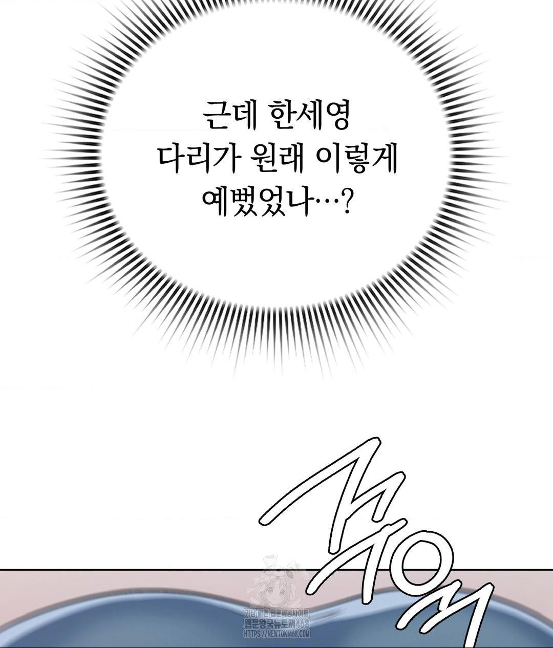 No Uploads Today Raw Chapter 7 Page 112