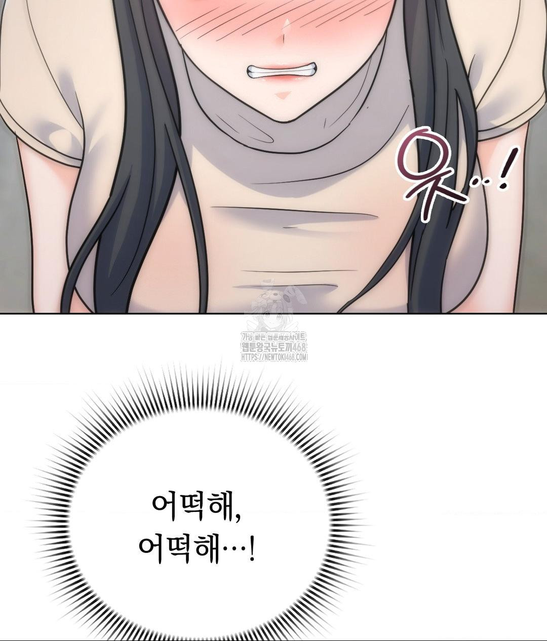 No Uploads Today Raw Chapter 7 Page 117