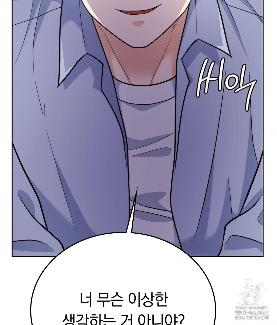No Uploads Today Raw Chapter 7 Page 119