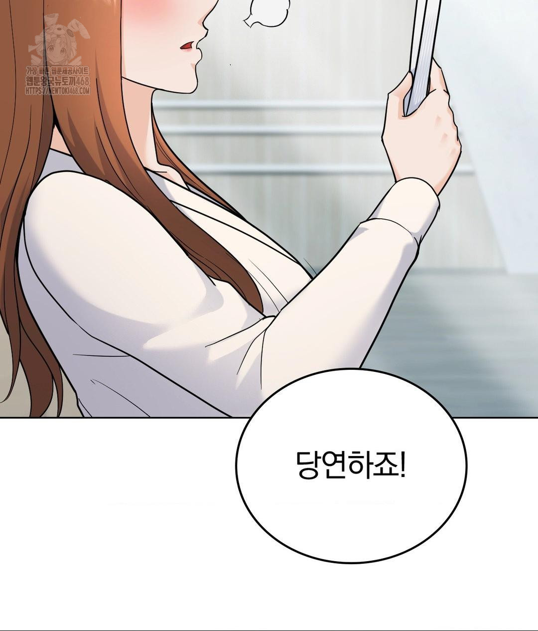 No Uploads Today Raw Chapter 7 Page 12