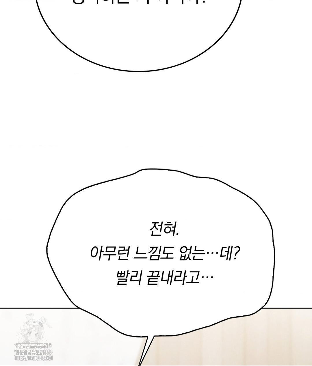 No Uploads Today Raw Chapter 7 Page 120