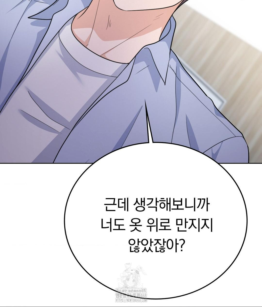 No Uploads Today Raw Chapter 7 Page 123