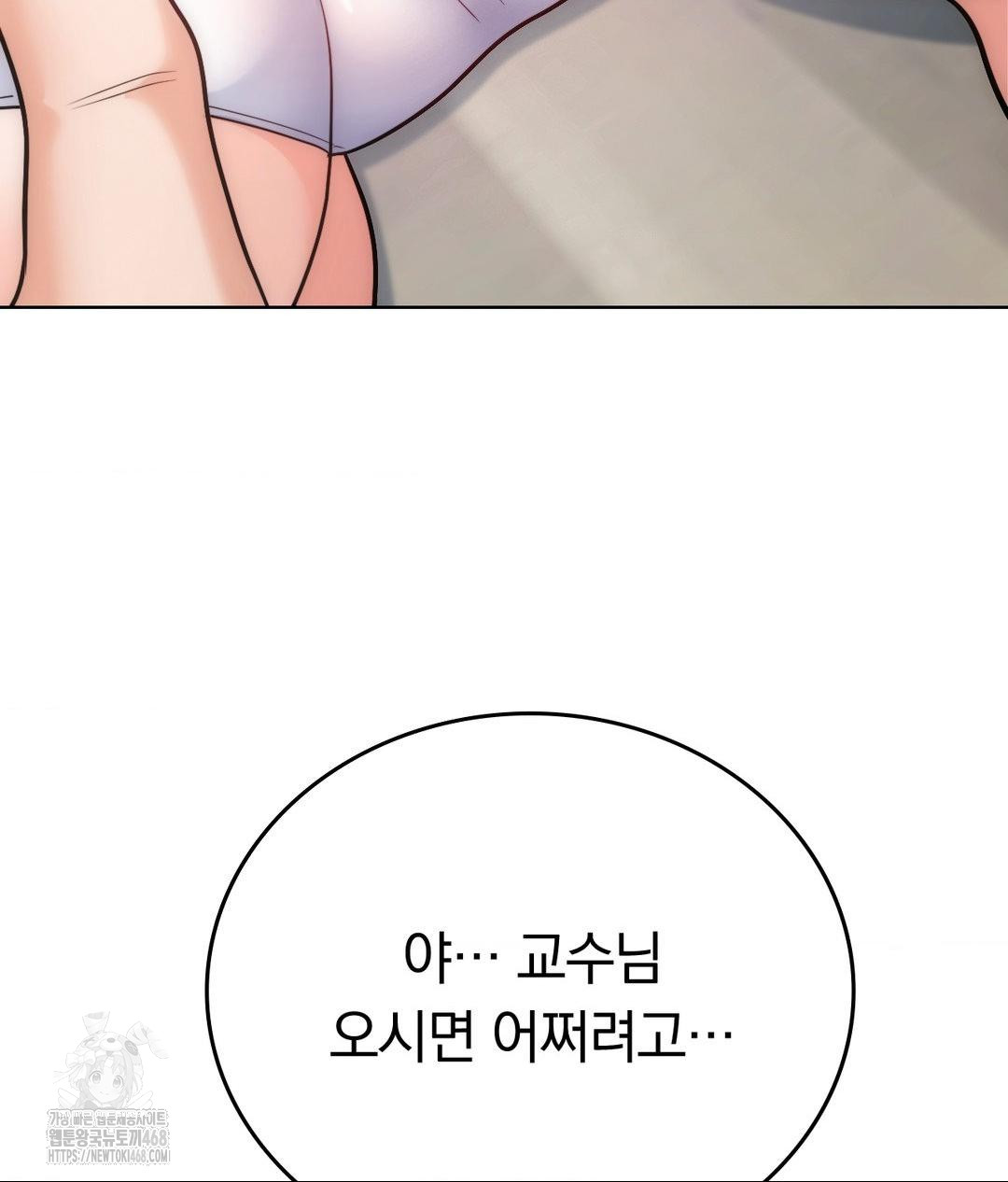 No Uploads Today Raw Chapter 7 Page 127