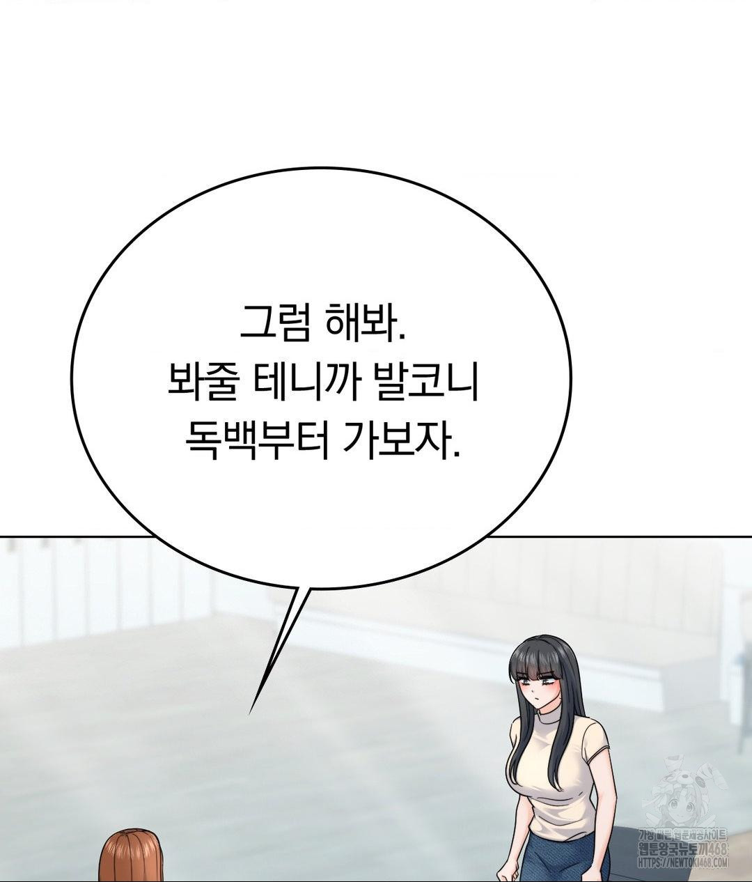 No Uploads Today Raw Chapter 7 Page 13