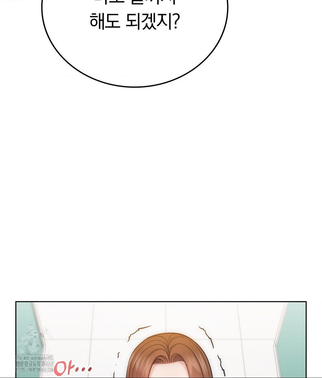 No Uploads Today Raw Chapter 7 Page 137