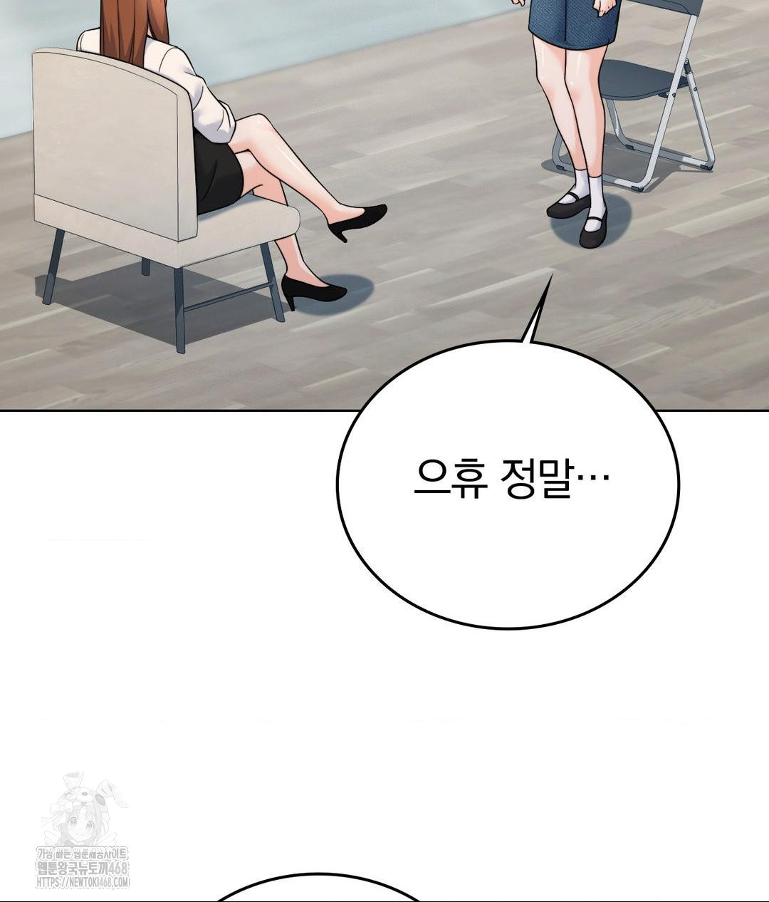No Uploads Today Raw Chapter 7 Page 14