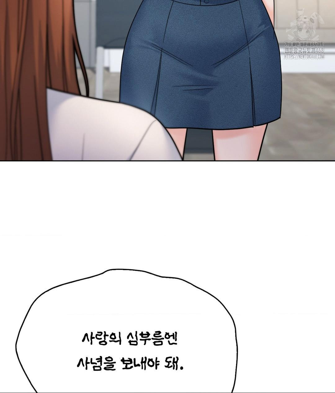 No Uploads Today Raw Chapter 7 Page 16