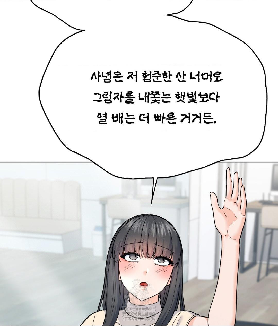 No Uploads Today Raw Chapter 7 Page 17