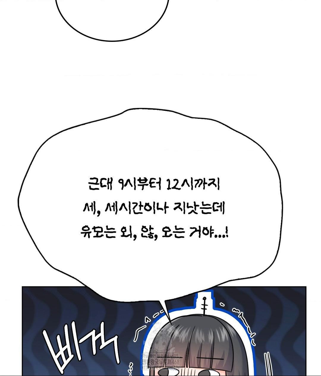 No Uploads Today Raw Chapter 7 Page 19