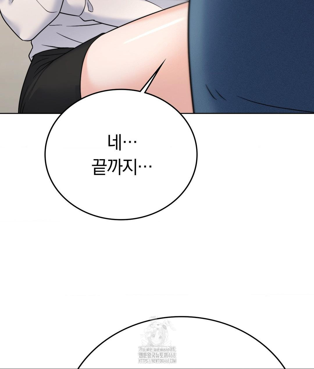 No Uploads Today Raw Chapter 7 Page 23