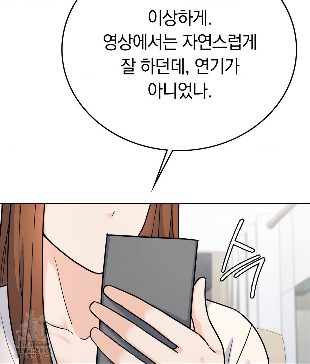 No Uploads Today Raw Chapter 7 Page 24