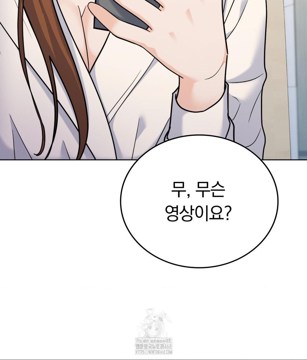 No Uploads Today Raw Chapter 7 Page 25