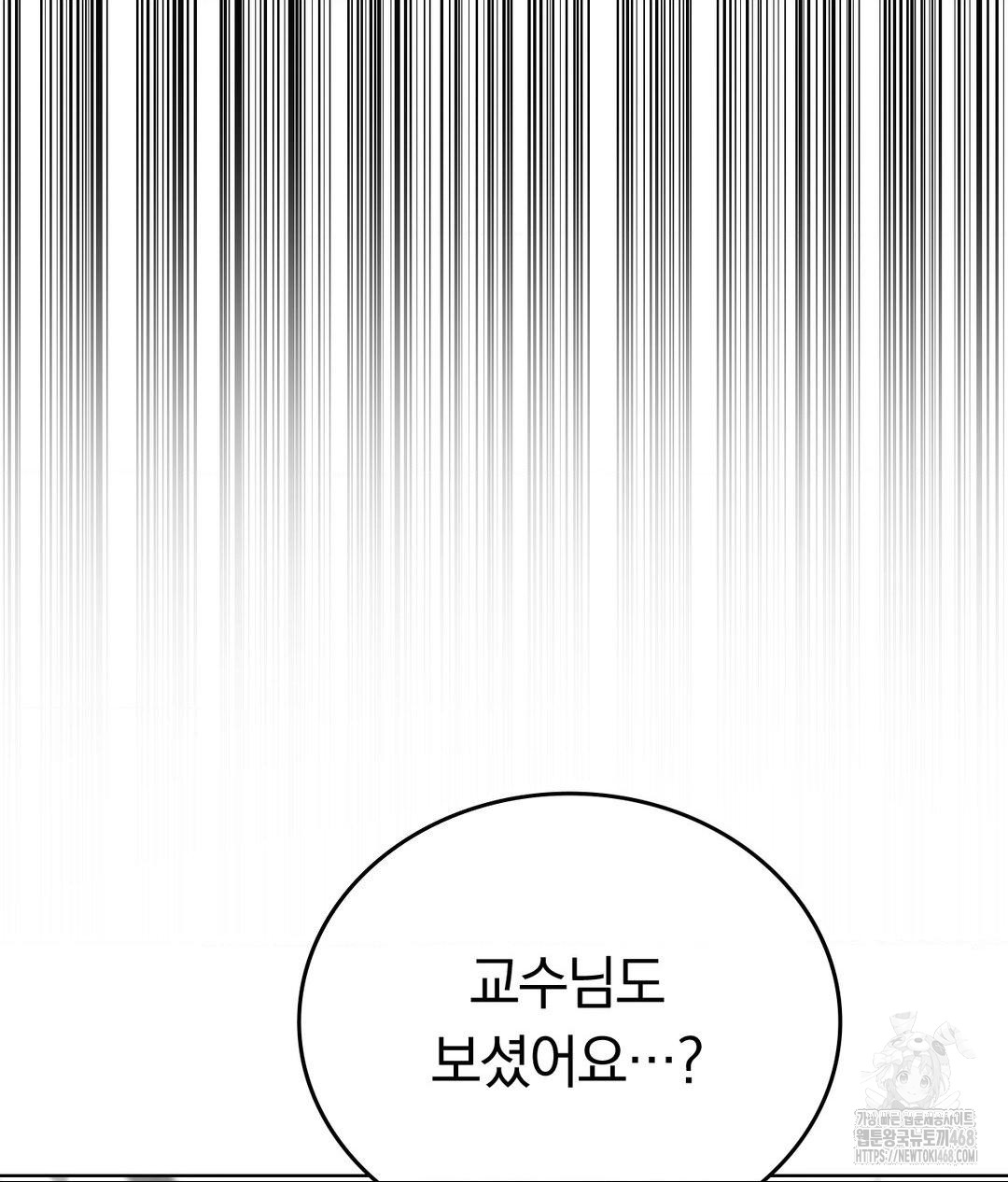 No Uploads Today Raw Chapter 7 Page 29