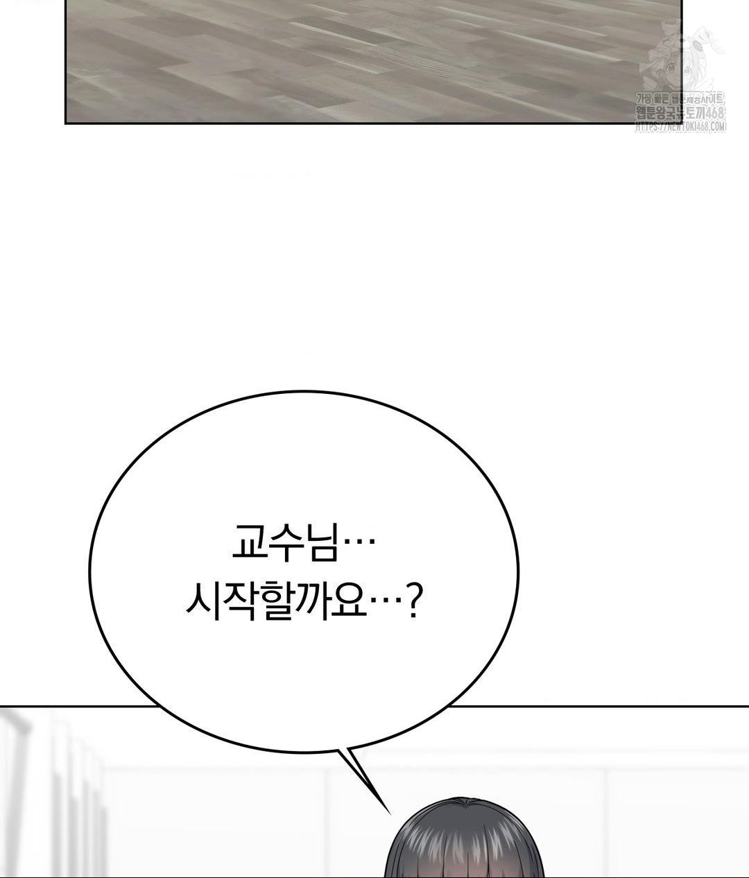 No Uploads Today Raw Chapter 7 Page 3