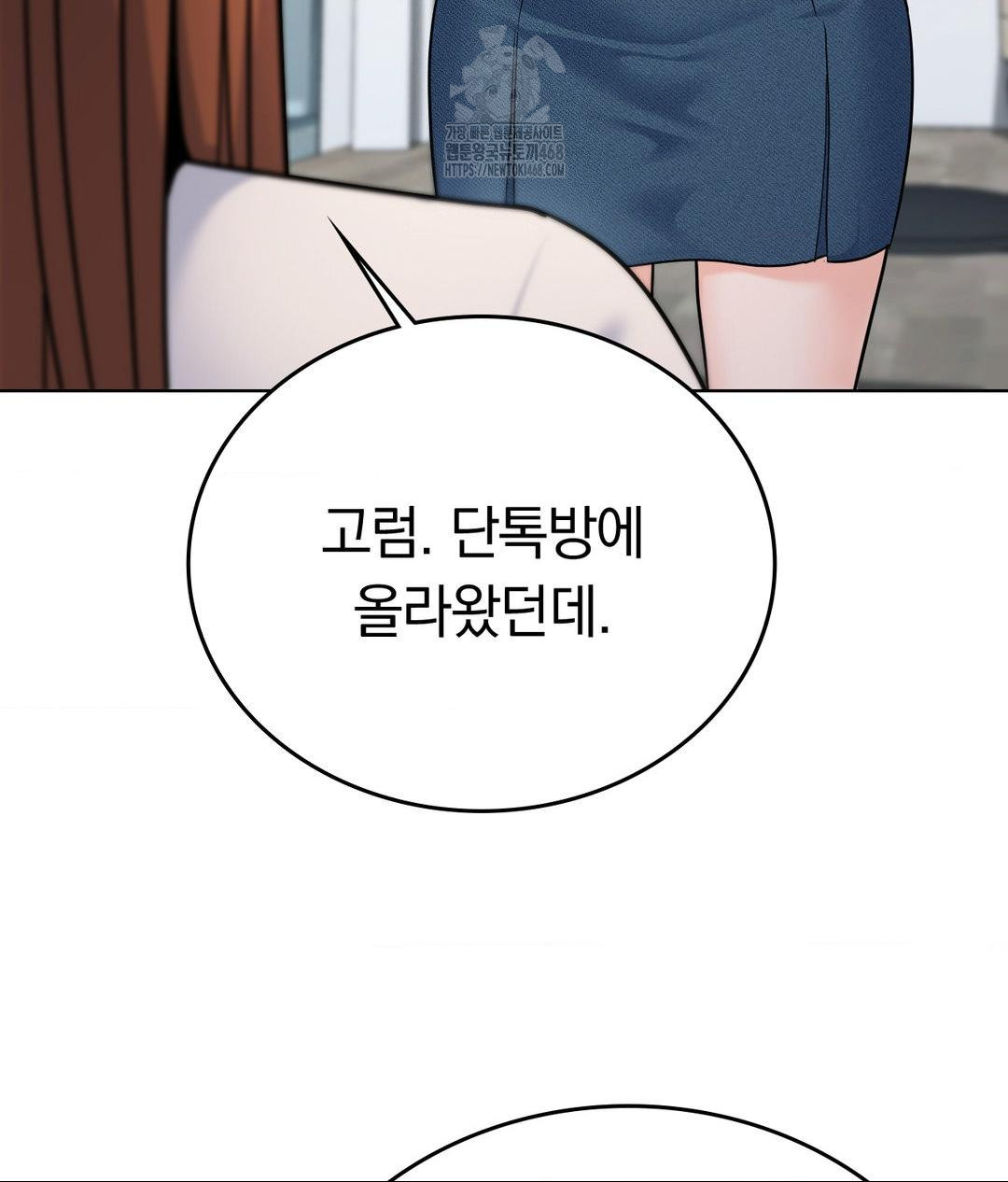 No Uploads Today Raw Chapter 7 Page 31