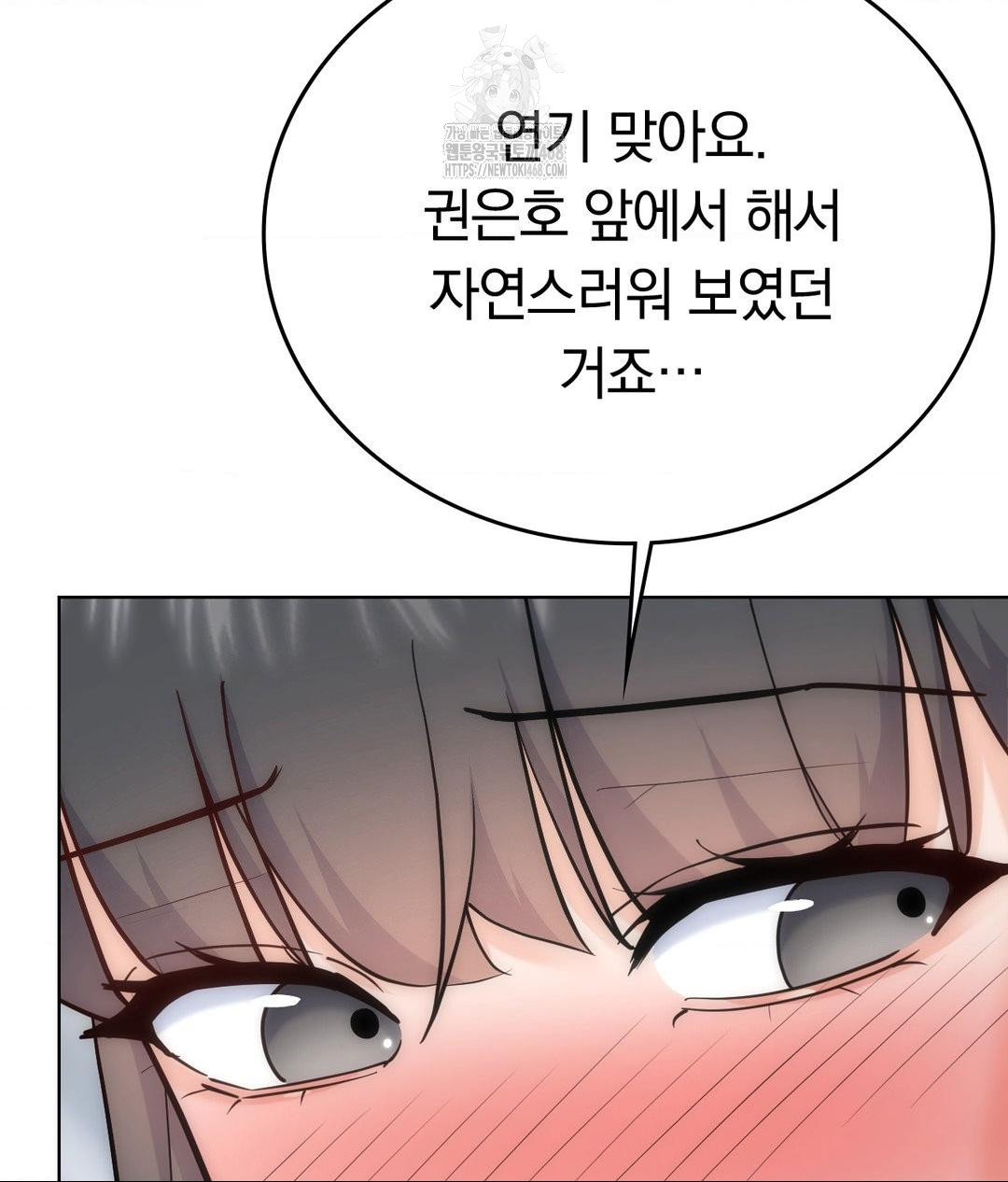 No Uploads Today Raw Chapter 7 Page 32
