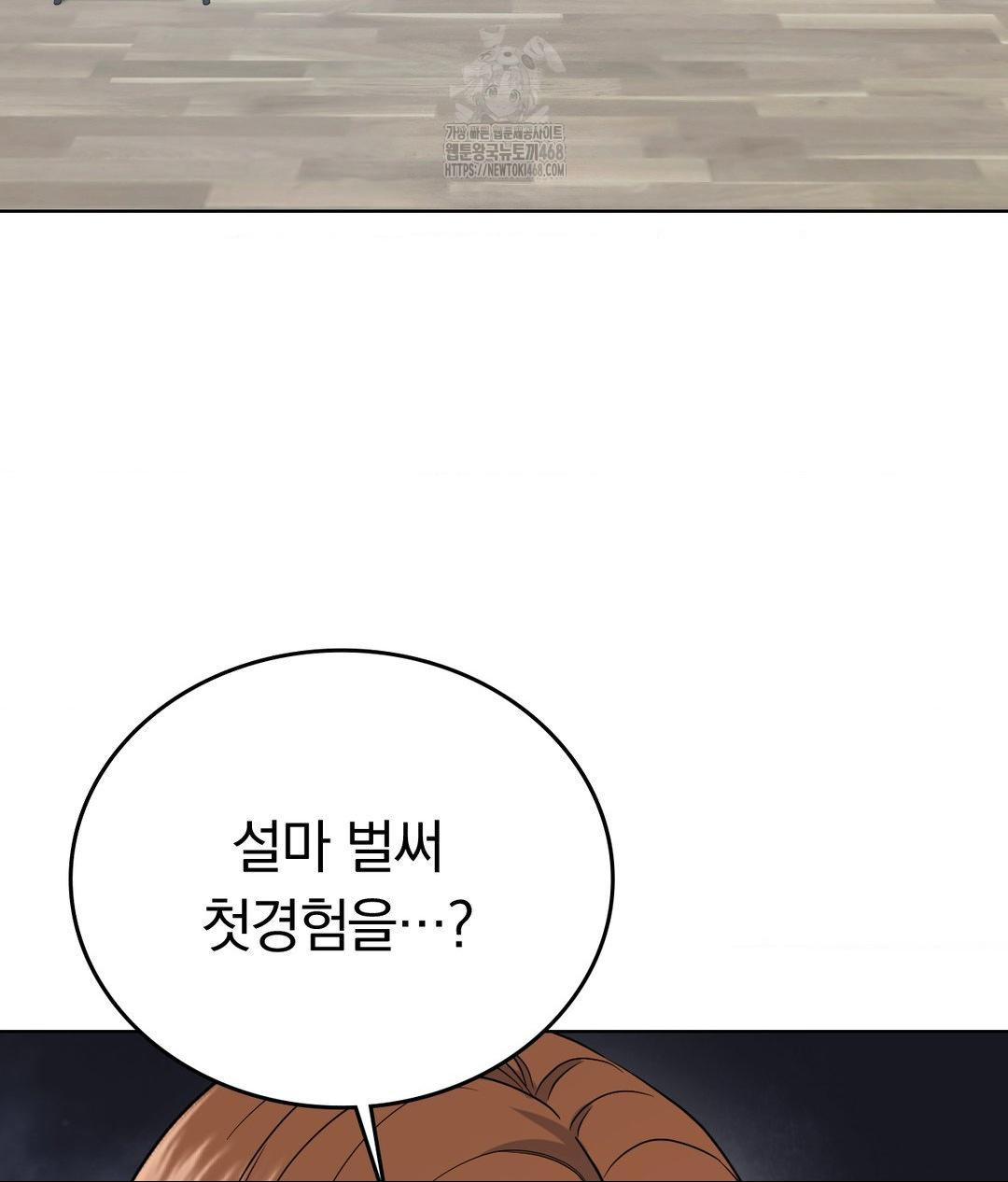 No Uploads Today Raw Chapter 7 Page 37