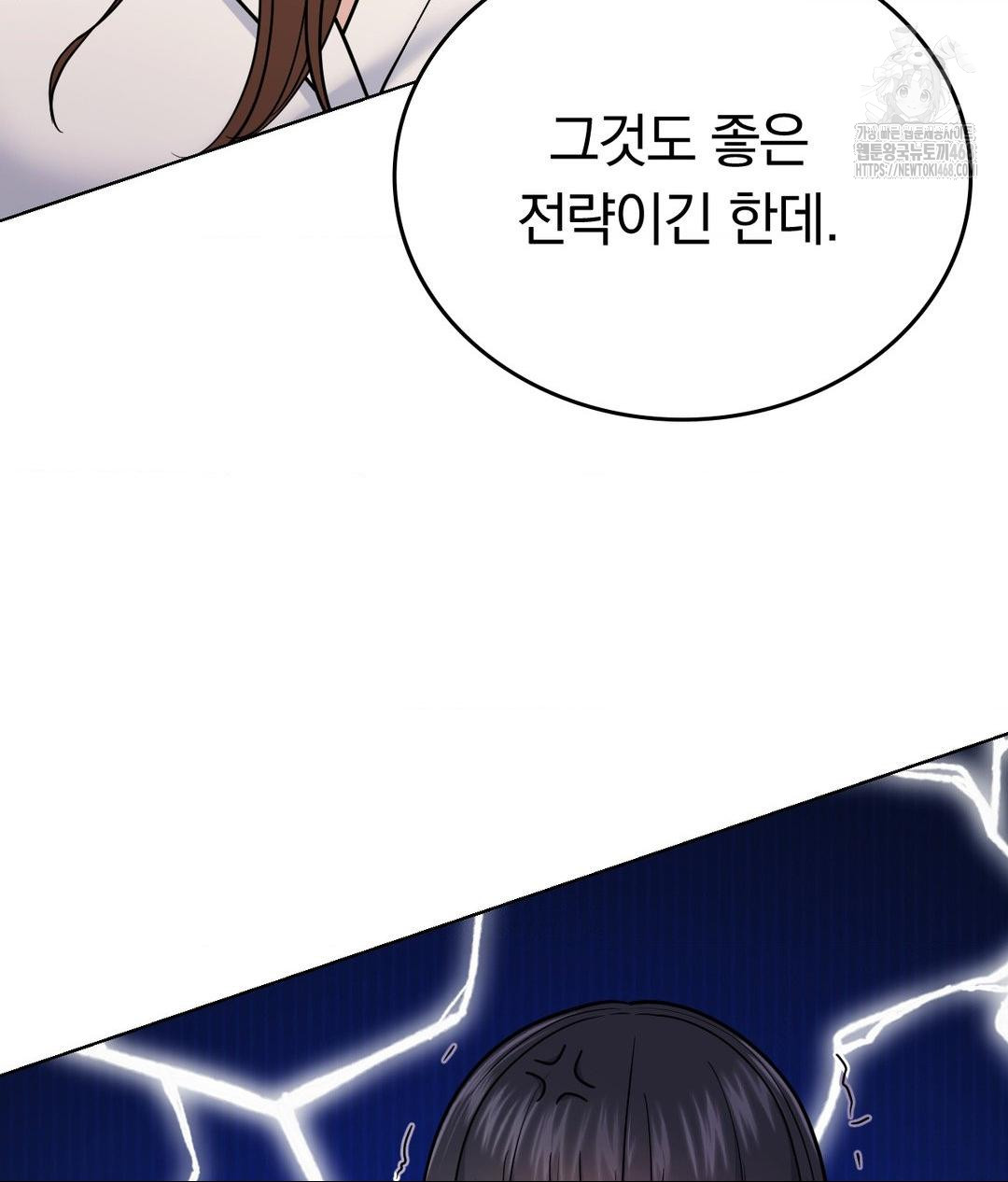 No Uploads Today Raw Chapter 7 Page 39