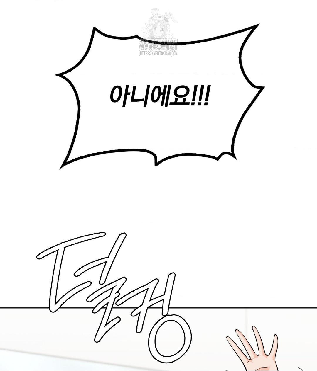 No Uploads Today Raw Chapter 7 Page 41