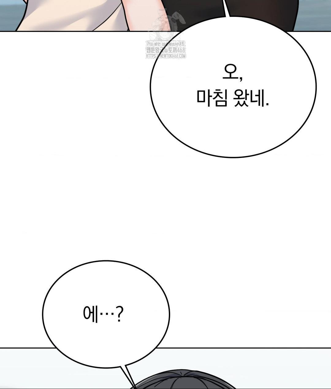 No Uploads Today Raw Chapter 7 Page 43