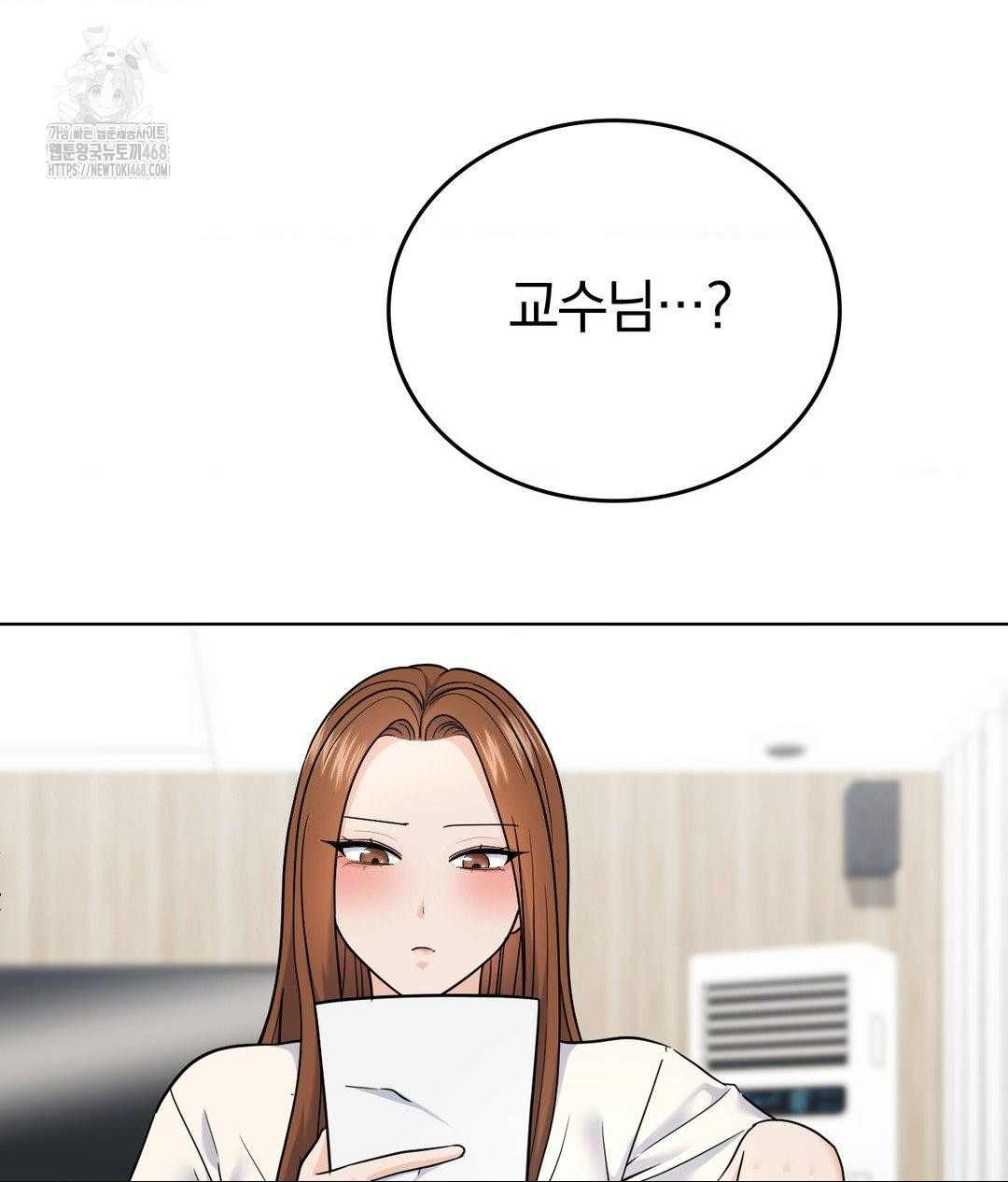 No Uploads Today Raw Chapter 7 Page 5