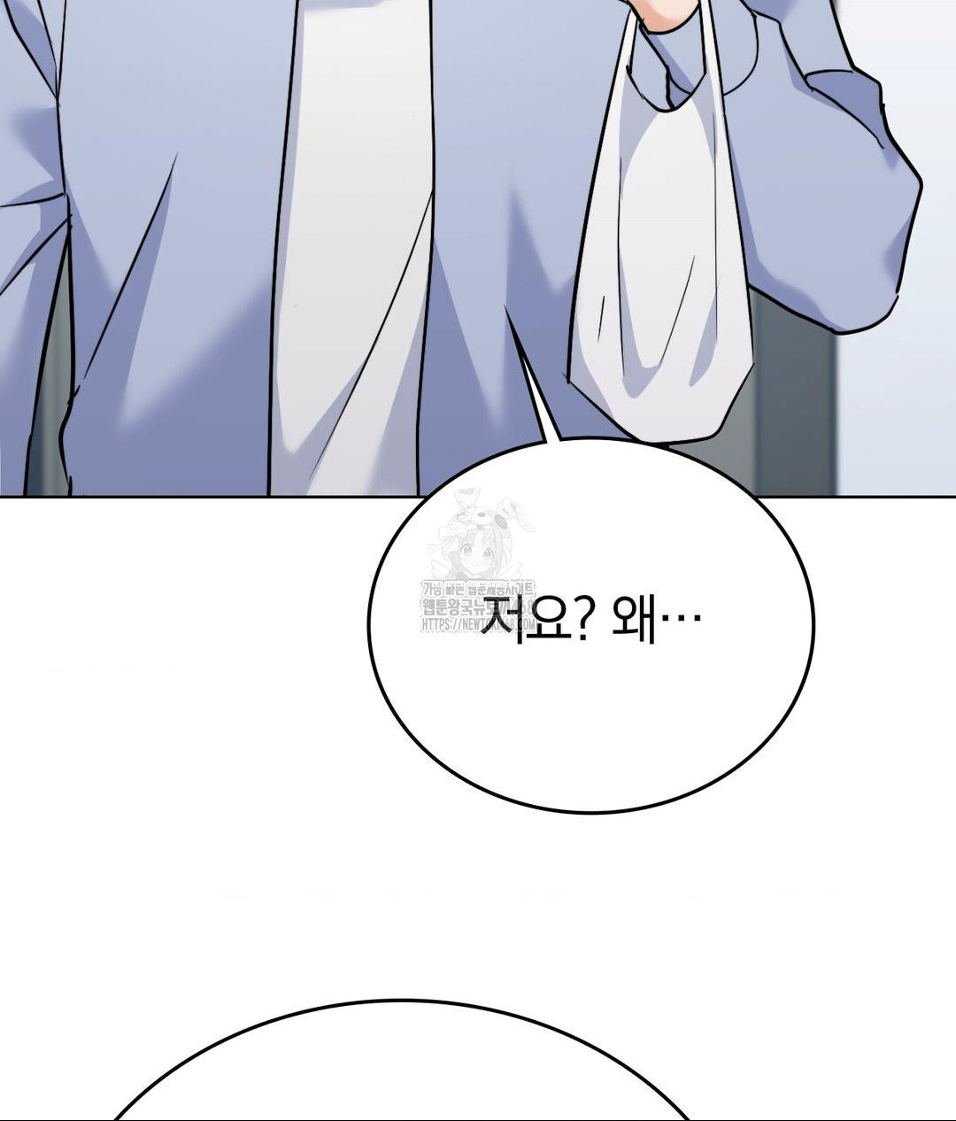 No Uploads Today Raw Chapter 7 Page 50