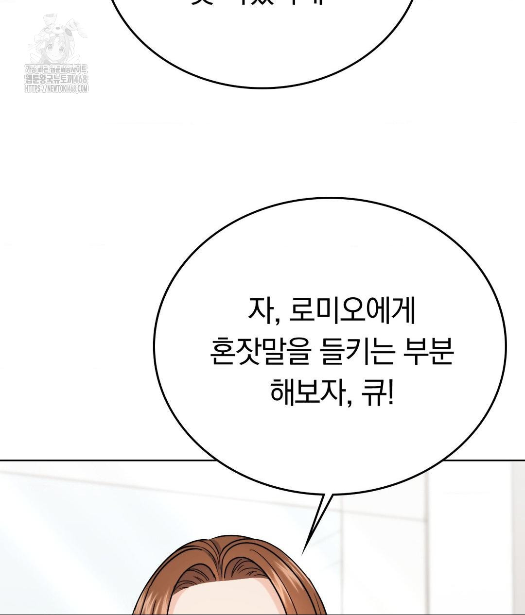 No Uploads Today Raw Chapter 7 Page 54
