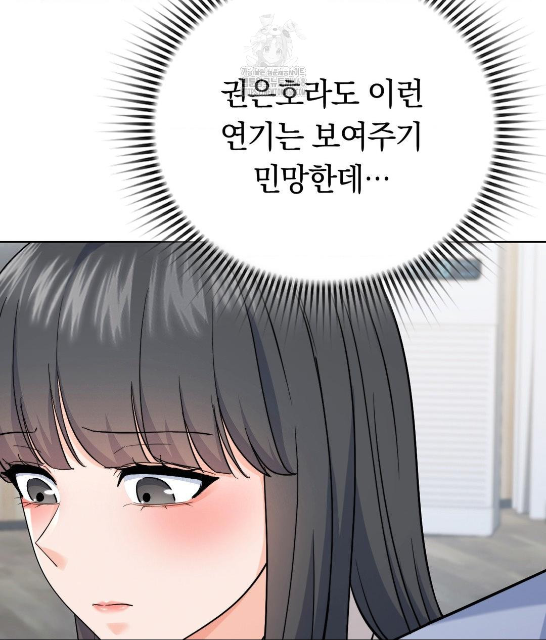No Uploads Today Raw Chapter 7 Page 58