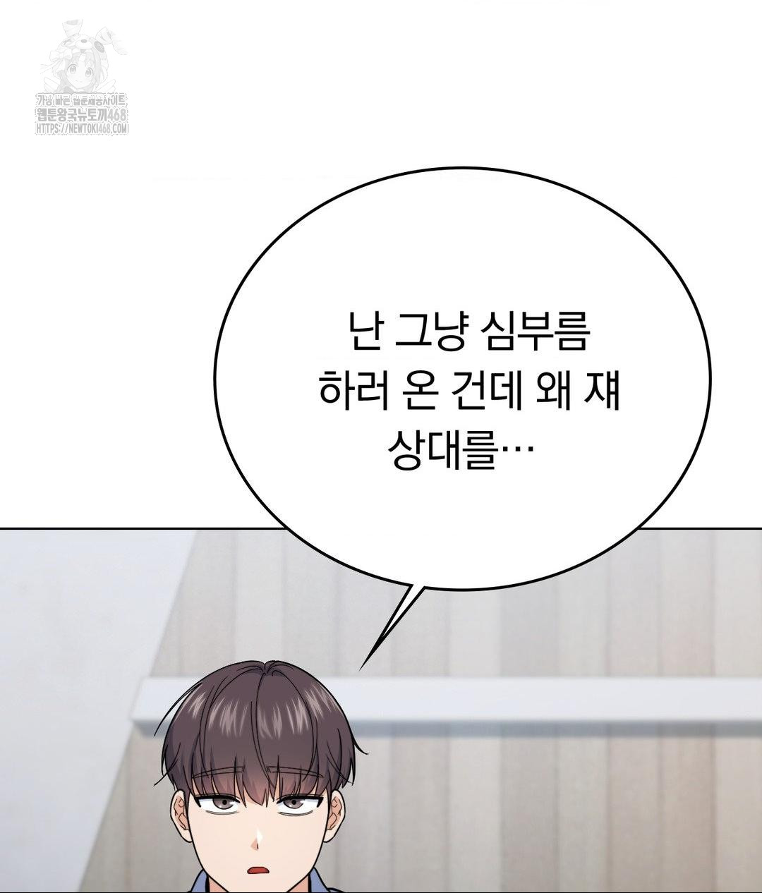 No Uploads Today Raw Chapter 7 Page 67