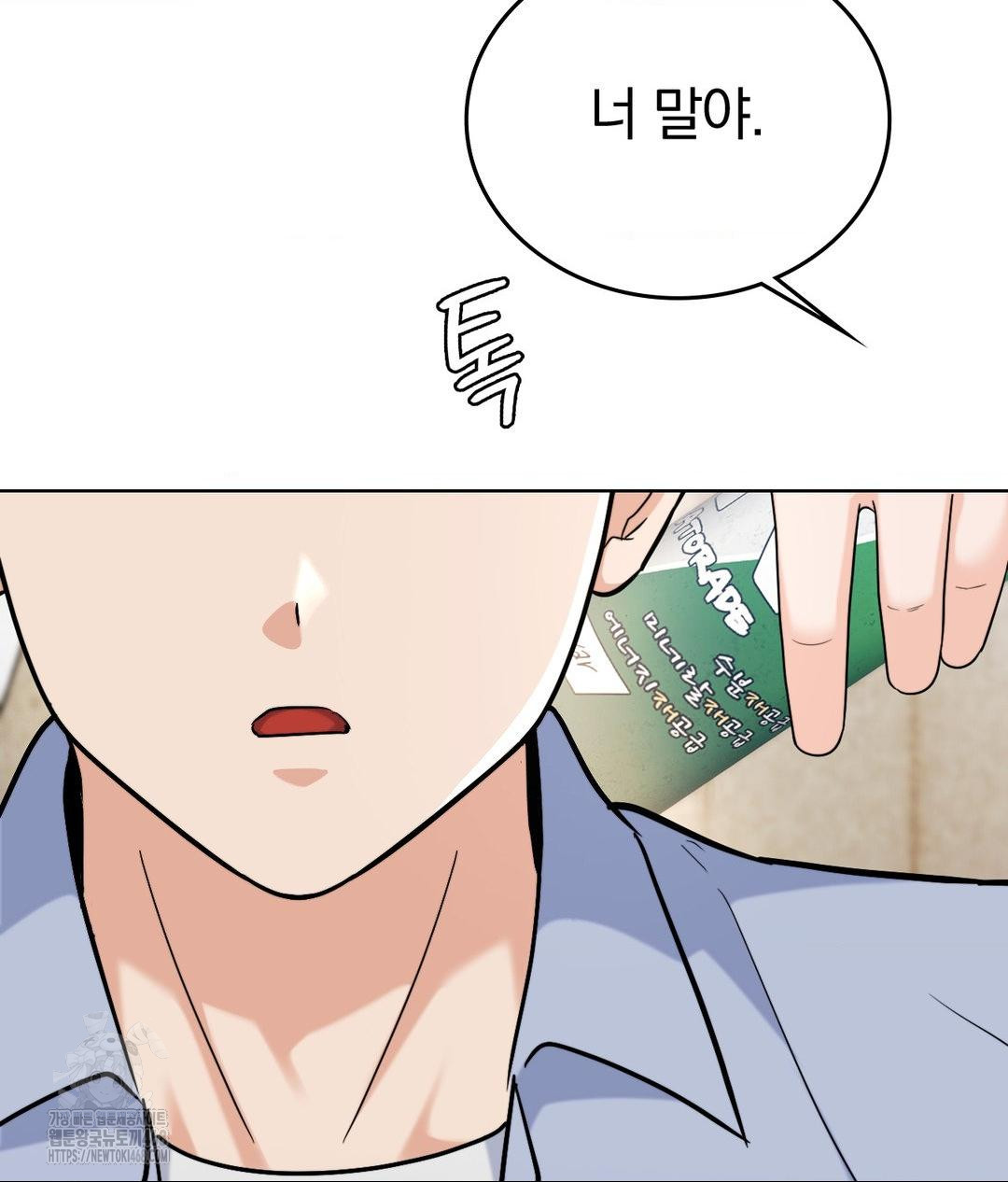 No Uploads Today Raw Chapter 7 Page 69