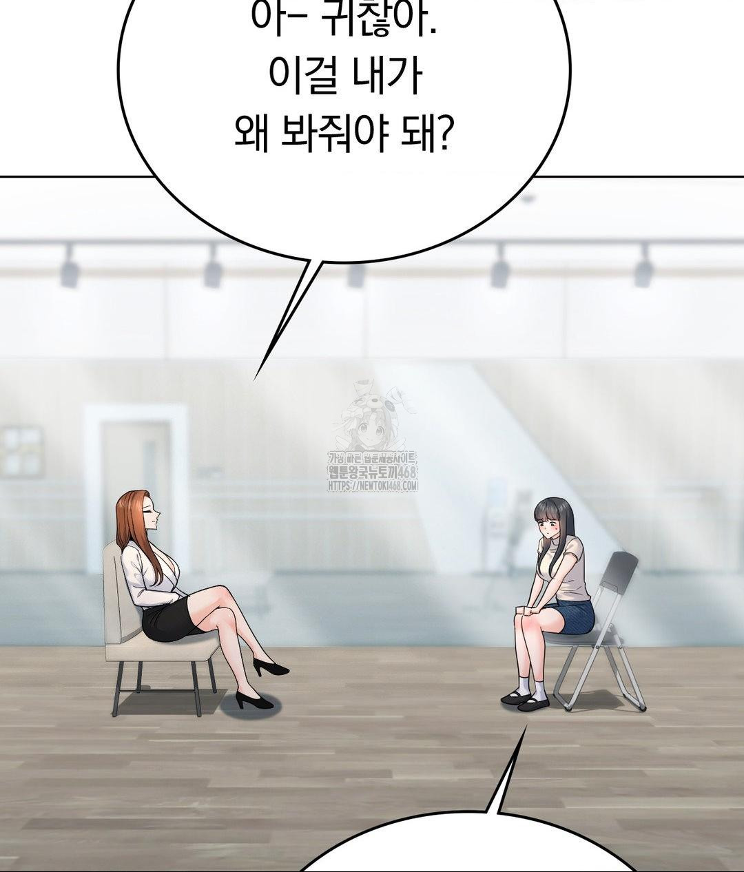No Uploads Today Raw Chapter 7 Page 7